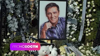 Кто из близких не приехал на годовщину смерти Юрия Шатунова. Как поклонники почтили память певца?
