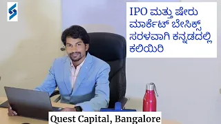 Stock Market Online Webinar in Kannada