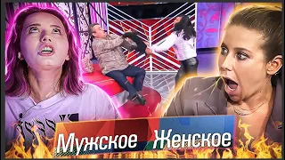 В МУЖСКОЕ-ЖЕНСКОЕ ОШАЛЕЛИ ВСЕ!