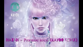 Natan - Розовые косы (KAYDO REMIX)