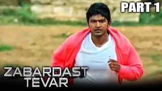 Zabardast Tevar (Ajay) Hindi Dubbed Movie in Parts | PARTS 1 OF 13 | Puneeth Rajkumar, Anuradha