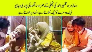 Dua Zahra Zaheer Ahmed Celebrate Birthday With Family | life707