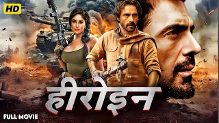 हीरोइन | Heroine | Bollywood Suspense Romantic Comedy Full HD Movie | Kareena Kapoor Khan