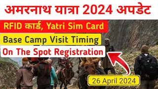 amarnath yatra latest update today | amarnath yatra update | amarnath yatra opening date 2024