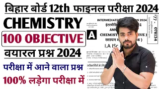 Class 12th Chemistry Viral Question 2024 || Class 12th Chemistry Important Question 2024
