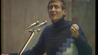 Евгений Евтушенко. Идут белые снеги. Лужники 1976