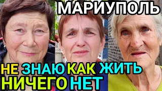 Окон НЕ БУДЕТ! КАК ЖИТЬ людям частного сектора. МАРИУПОЛЬ СЕГОДНЯ.