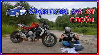 Съсипаха ме от глоби 2023 / Speed Tickets