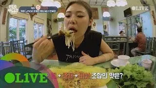 One Night Food Trip 2017 치타′s PICK! 호찌민 NO.1 푸드 반쎄오 170607 EP.17