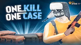 ONE KILL - ONE CASE | ALTA/GTA5RP💖
