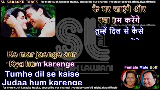 Tumhein dil se kaise juda hum karenge | DUET | clean karaoke with scrolling lyrics