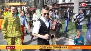 Одеська гуморина: свято сміху - Вікна-новини - 01.04.2016