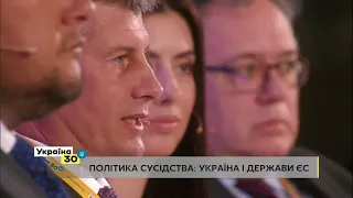 Всеукраїнський Форум "Україна 30. Міжнародна політика". День 2, друга сесія