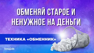 КАК СТАРЫЕ ВЕЩИ БЛОКИРУЮ ДЕНЕЖНЫЙ ПОТОК? КАК ПРИВЛЕЧЬ ДЕНЬГИ? ЭНЕРГИЯ ДЕНЕГ И ХЛАМ| АНАСТАСИЯ А