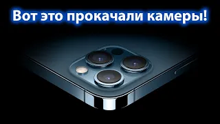 iPhone 12 / 12 mini / 12 Pro / 12 Pro Max - Что изменили в камерах?