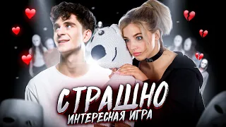 Ревность Бабича! Страшно интересная игра ❤️ ФАНФИКИ в РЕАЛЬНОЙ ЖИЗНИ