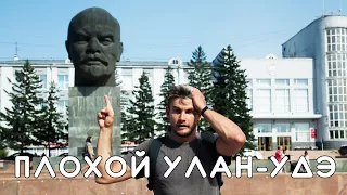 ПЛОХОЙ УЛАН-УДЭ! Обзор треш-жилья на кладбище, голова Ленина, просроченные мемы, бурятский Арбат