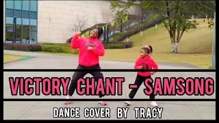 Samsong - Victory Chant  Dance Cover | Tracy