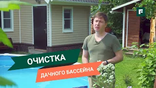 Каркасный бассейн на участке своими руками // FORUMHOUSE