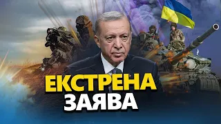 Несподівана заява з ТУРЕЧЧИНИ про Україну! ДЕТАЛІ