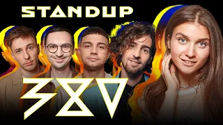 Stand up 380: JERRY HEIL, Чирков, Ральников, Бабков, Дантес / выпуск #3