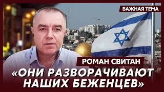 Свитан об отмене безвиза с Израилем