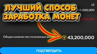 СРОЧНО!!! НОВЫЙ БАГ НА МОНЕТЫ! КАК ЗАРАБОТАТЬ В ФИФА МОБАЙЛ 24