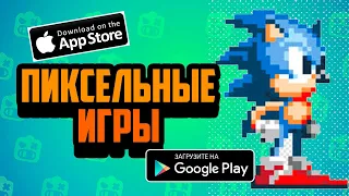 ТОП 10 ИГР НА АНДРОИД И IOS 2020 С ПИКСЕЛЬНОЙ ГРАФИКОЙ +ССЫЛКА НА СКАЧИВАНИЕ ( ОФФЛАЙНОНЛАЙН)