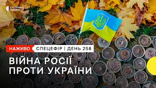 Розробка нової «Мрії», планові відключення у 7 областях і Києві | 8 листопада – Суспільне Спротив