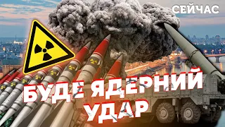 💥Шабанов: Нас ждет ЯДЕРНЫЙ ВЗРЫВ! Этого НЕ избежать. Ударят ТАКТИЧЕСКИМ ОРУЖИЕМ