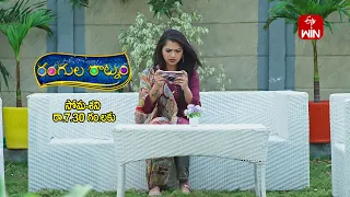 Rangula Ratnam Latest Promo | Episode No 788 |  23rd May 2024 | ETV Telugu