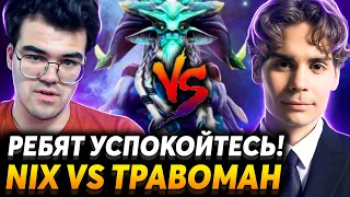 Мы выиграем, если успокоимся! Team Nix vs Team TpaBoMaH