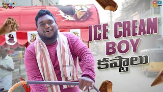 ICE Cream Boy కష్టాలు  || Bumchick Bunty || Tamada Media