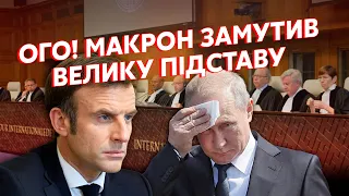 ☝️ЖИРНОВ: Все! Макрон ПІДСТАВИВ Путіна. Діда ЗДАДУТЬ у Гаагу. Наришкіна ЗЛИЛИ. Усе ПОВІСЯТЬ на Шойгу