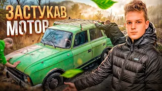 ВІДНОВИВ НАЙДЕШЕВШИЙ ІЖ І ПОЇХАВ НА OFFROAD