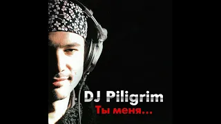 #remix #mashup Dj Piligrim ft. Telomic - Ты Меня Забудь | Dnb Remix Prod.TripSauce