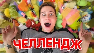 TAKE OUT ALL TOYS FROM CLAW MACHINE CHALLENGE!!!