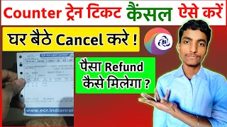 IRCTC Counter Ticket Online cancel kaise kare | Counter ticket cancellation process