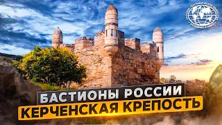 Керченская крепость | @rgo_films
