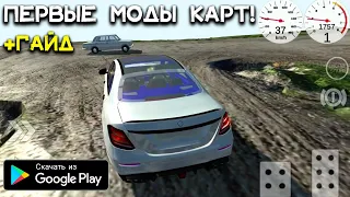 МОДЫ КАРТЫ СКАЧАТЬ НА SIMPLE CAR CRASH ОБНОВА + ГАЙД КАК УСТАНОВИТЬ КАРТЫ В SIMPLE CAR CRASH UPDATE