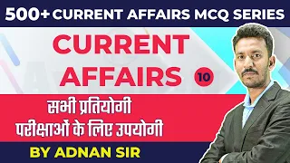 Current Affairs By Adnan Sir | For All Competitive Exam | Part(10)