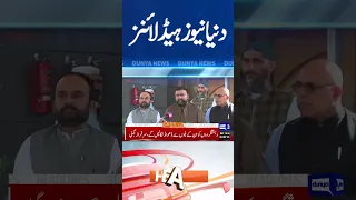 Dunya News Headlines 06:00 PM #caretakergovt  #caretakerpm  #shorts