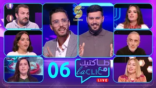 طاكتيك مع La clic -ياسين محفوظ المدير الفني لقناة سميرة ضيف الحلقة