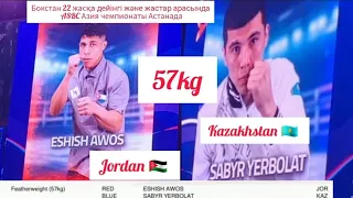 Чемпионате Азии по боксу ASBC среди юношей и девушек до 22 лет 57кг