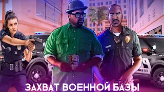 НА НАС ПОДНЯЛИ ИСТРЕБИТЕЛИ! ЗАХВАТ ВОЕННОЙ БАЗЫ в GTA SA на Diamond RP Ruby