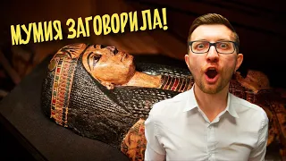 Восстановление голоса мёртвых / Такова История №17