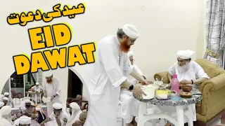 Eid Dawat || Maulana Ilyas Qadri || عید کی دعوت  || #ilyasqadriziaee #dawateislami #dawat