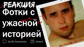 Фотографии со СТРАШНОЙ историей ☠️РЕАКЦИЯ НА апвоут