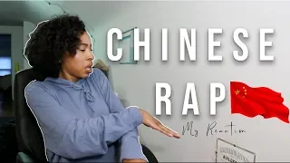 Chinese Rap: My Reaction!! (Ft: High Brothers)