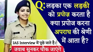 Most brilliant IAS interview questions with Answers (compilation) - IAS Interview Question